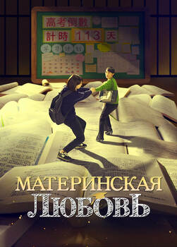 Христианский фильм