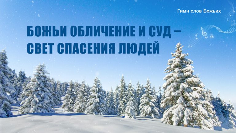 Слава всемогущему