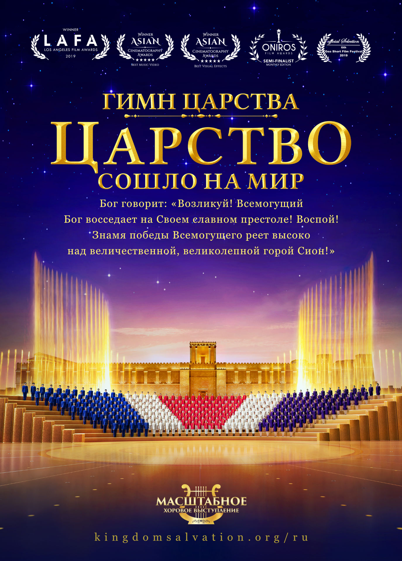 христианские хоровые песни