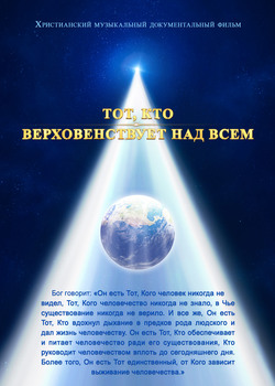 Христианская Музыка, Христианский музыкальный документальный фильм