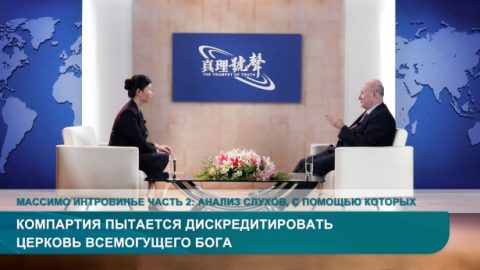 Церковь Всемогущего Бога