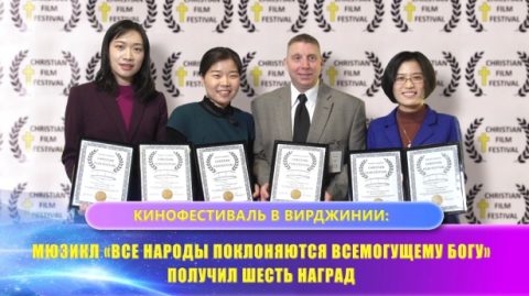 Все народы поклоняются Всемогущему Богу